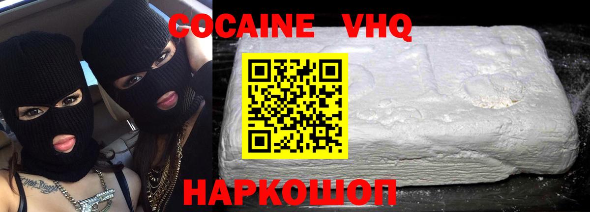 COCAIN VHQ Лабытнанги