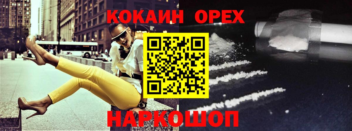 КОКАИН VHQ  КОКАИН  Лабытнанги  Вход с VPN 