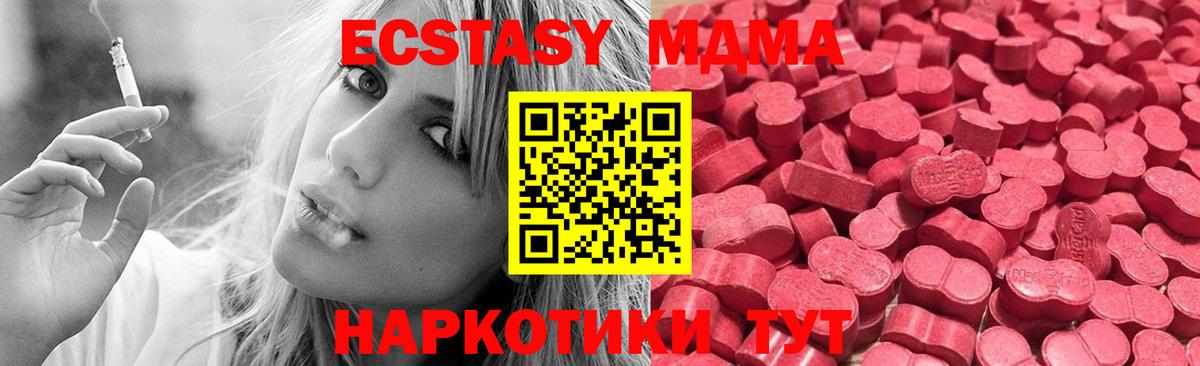 Ecstasy  Вход с VPN  площадка телеграм  Ecstasy Дубай  Экстази бентли  Лабытнанги 