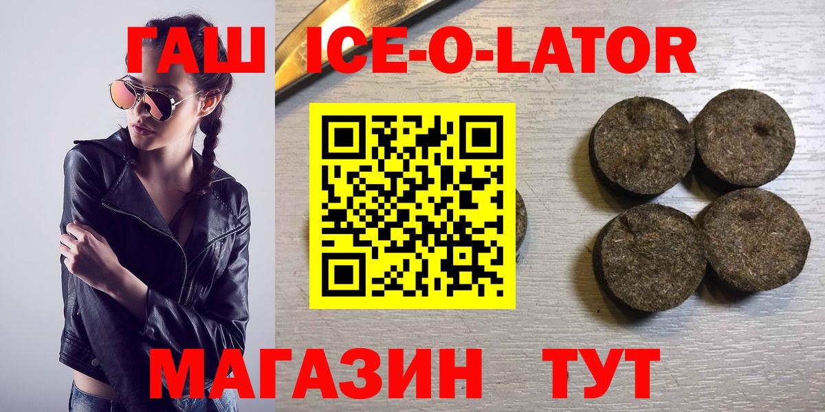 ГАШ Изолятор  Вход с VPN  ГАШ hashish  Лабытнанги 