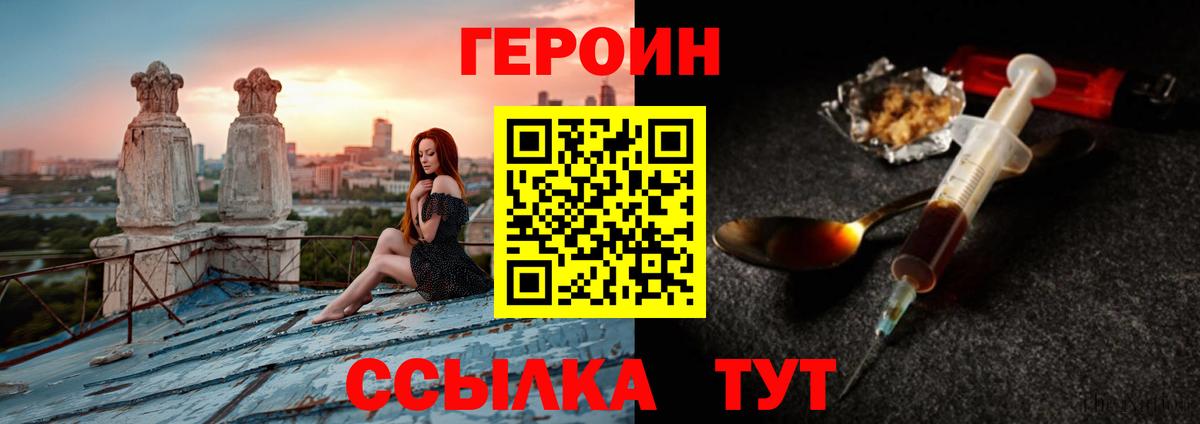 Героин  Вход с VPN  Лабытнанги  ГЕРОИН герыч 