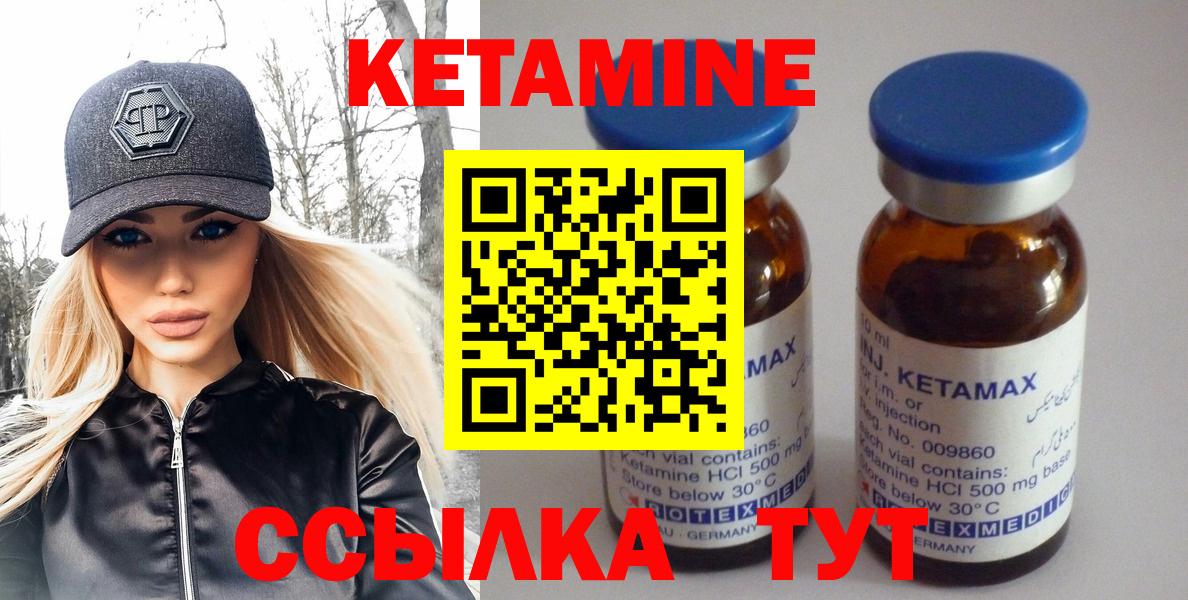 Лабытнанги  КЕТАМИН VHQ  Вход с VPN 