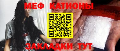 мяу мяу кристалл Донецк