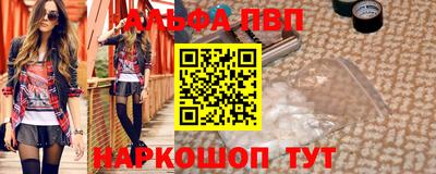 мяу мяу кристалл Донецк