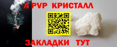 мяу мяу кристалл Донецк