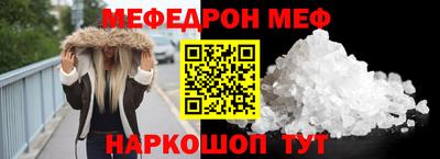 мяу мяу кристалл Донецк