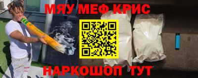 мяу мяу кристалл Донецк