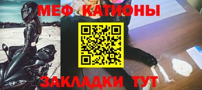 мяу мяу кристалл Донецк