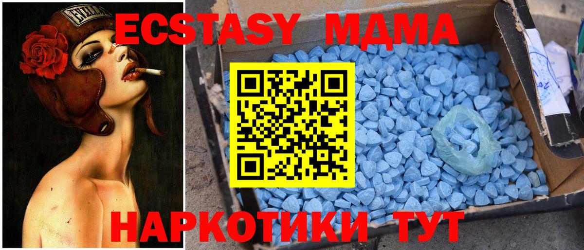 Лабытнанги  МДМА  МДМА crystal  Вход с VPN  MDMA VHQ 