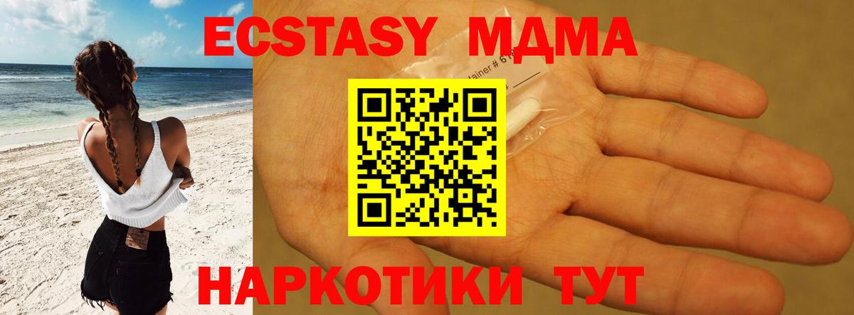 MDMA Molly Лабытнанги