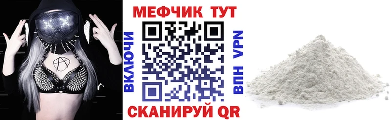 МЯУ-МЯУ мяу мяу МЕГА ссылка Лабытнанги