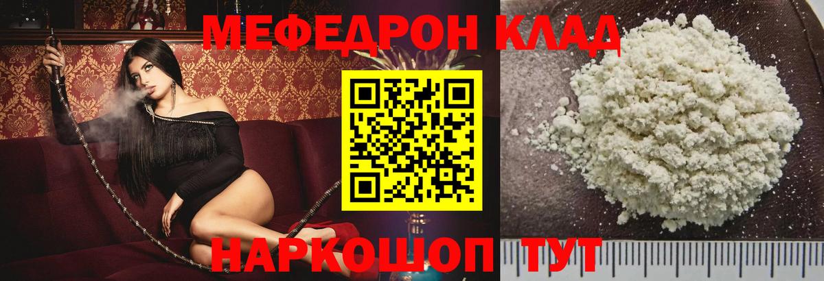 Мефедрон мяу мяу  Вход с VPN  МЯУ-МЯУ  Лабытнанги  МЯУ-МЯУ кристаллы 