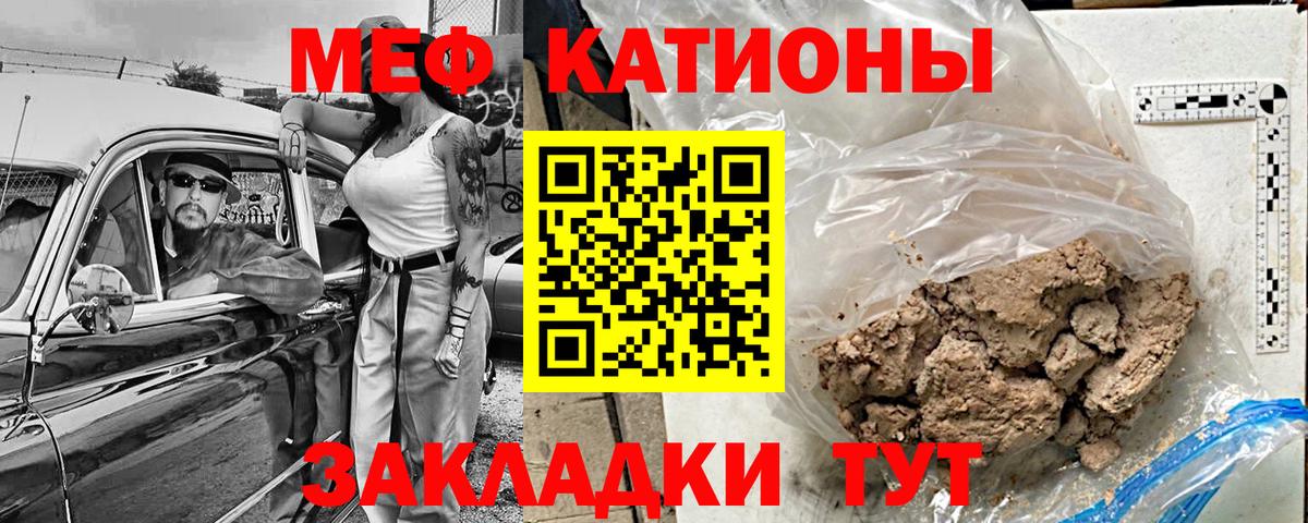 МЕФ кристаллы Лабытнанги