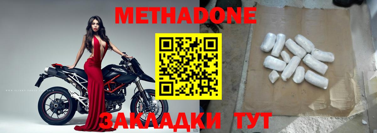 МЕТАДОН VHQ Лабытнанги