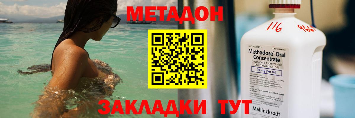 МЕТАДОН VHQ  МЕТАДОН мёд  Лабытнанги  Вход с VPN 