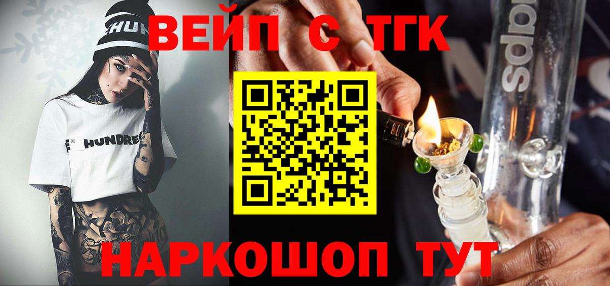ТГК гашишное масло  Вход с VPN  Лабытнанги 