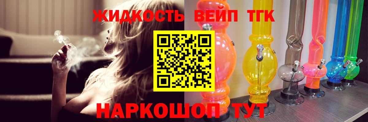 Дистиллят ТГК THC oil Лабытнанги